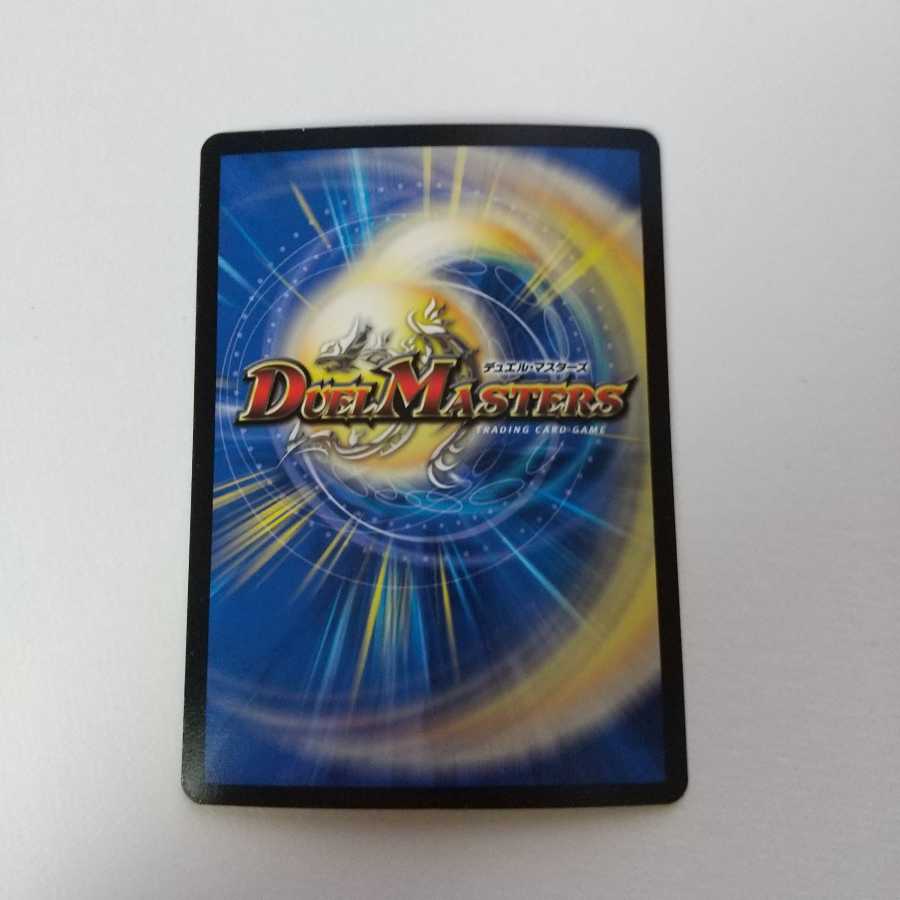 ボルメテウス・ブラック・ドラゴン