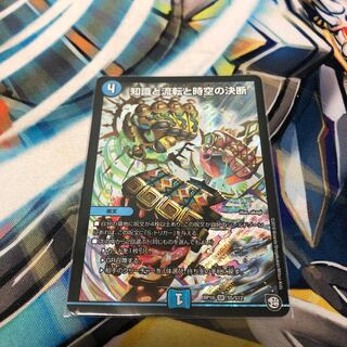 デュエマ パーフェクトウォーター