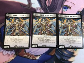 撃随医 スパイナー