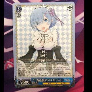 青色髪のメイド レム  RR