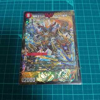 爆熱王DX バトガイ銀河 爆銀王剣 バトガイ刃斗