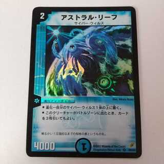 アストラル・リーフ 1枚