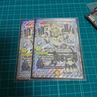 白皇世の意志 御嶺