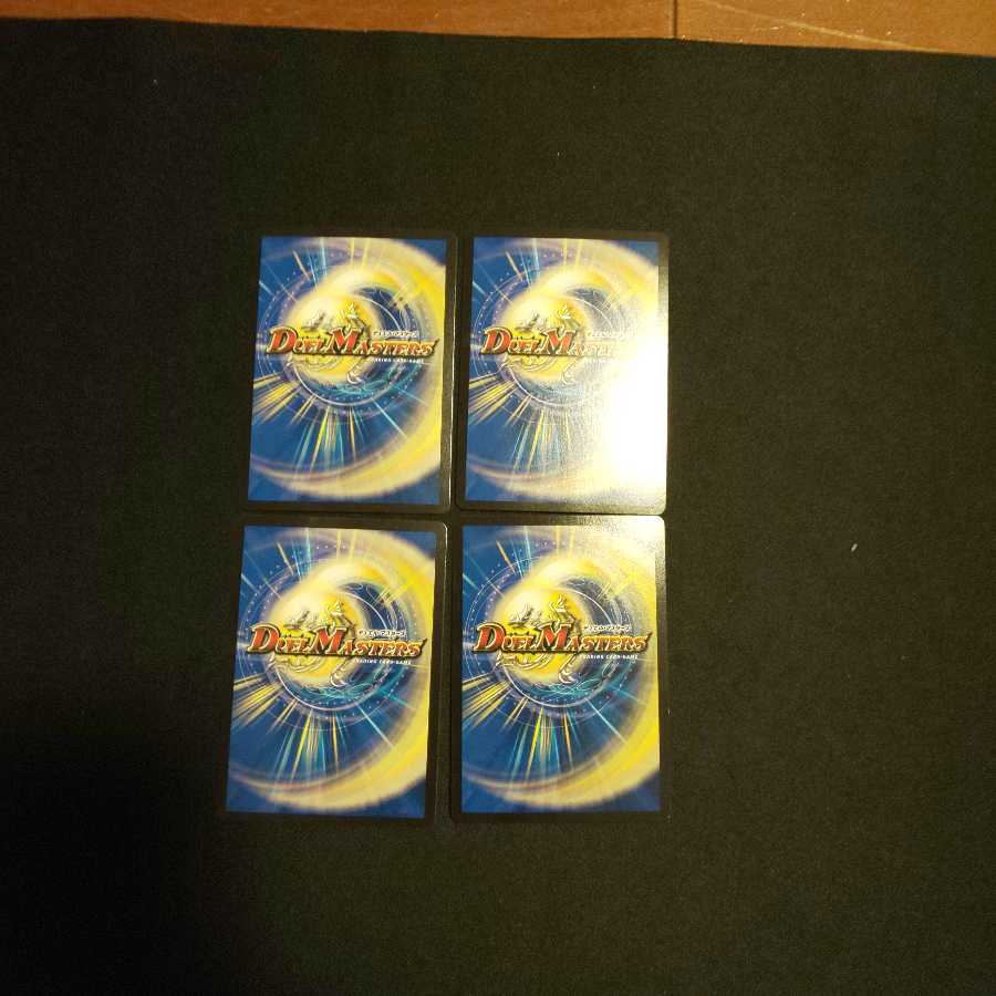 ジャッジメントタイム 4枚セット