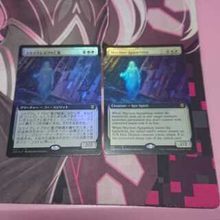 拡張Foil スカイクレイブの亡霊 2枚