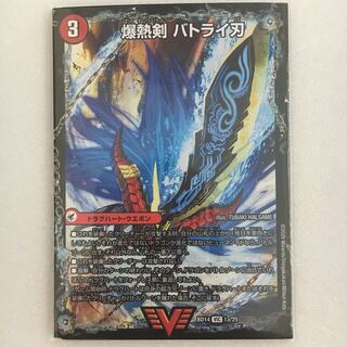 爆熱剣 バトライ刃｜爆熱天守 バトライ閣｜爆熱DX バトライ武神