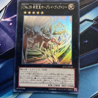 CNo.39 希望皇ホープレイ・ヴィクトリー ホログラフィックレア