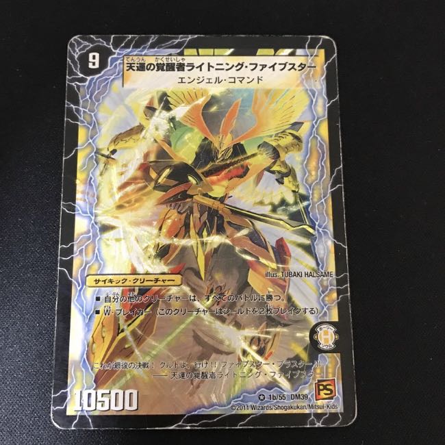 時空の幸運ファイブスター|天運の覚醒者ライトニング・ファイブスター