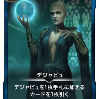 デジャビュ Lv39