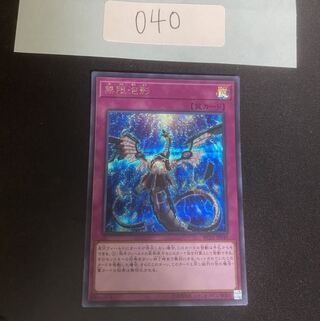 無限泡影 シークレットレア