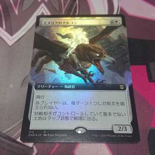 拡張Foil エメリアのアルコン