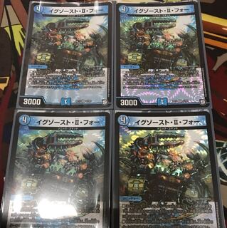 イグゾースト・ii・フォー 4枚 a