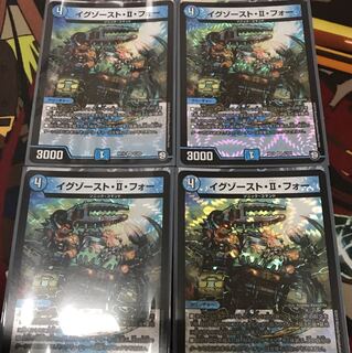 イグゾースト・ii・フォー 4枚 b