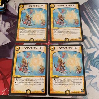 ヘブンズ・フォース U 4枚セット