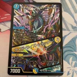 メヂカラ・コバルト・カイザー｜アイド・ワイズ・シャッター