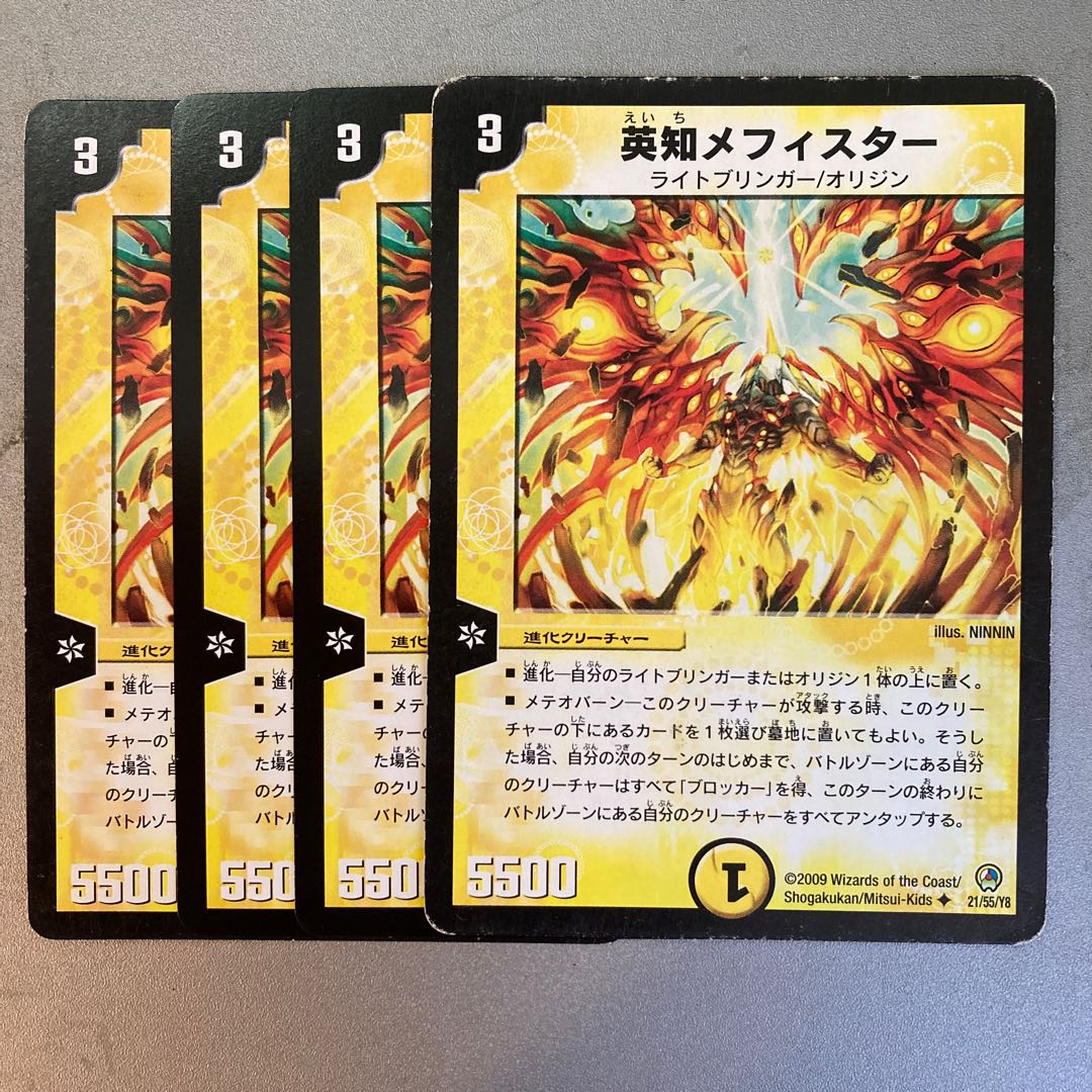 Wisdom Mephistopheles