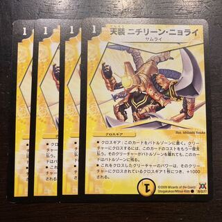 【ラッピング不可】 にょらい」の激安通販 | magi デュエルマスターズ