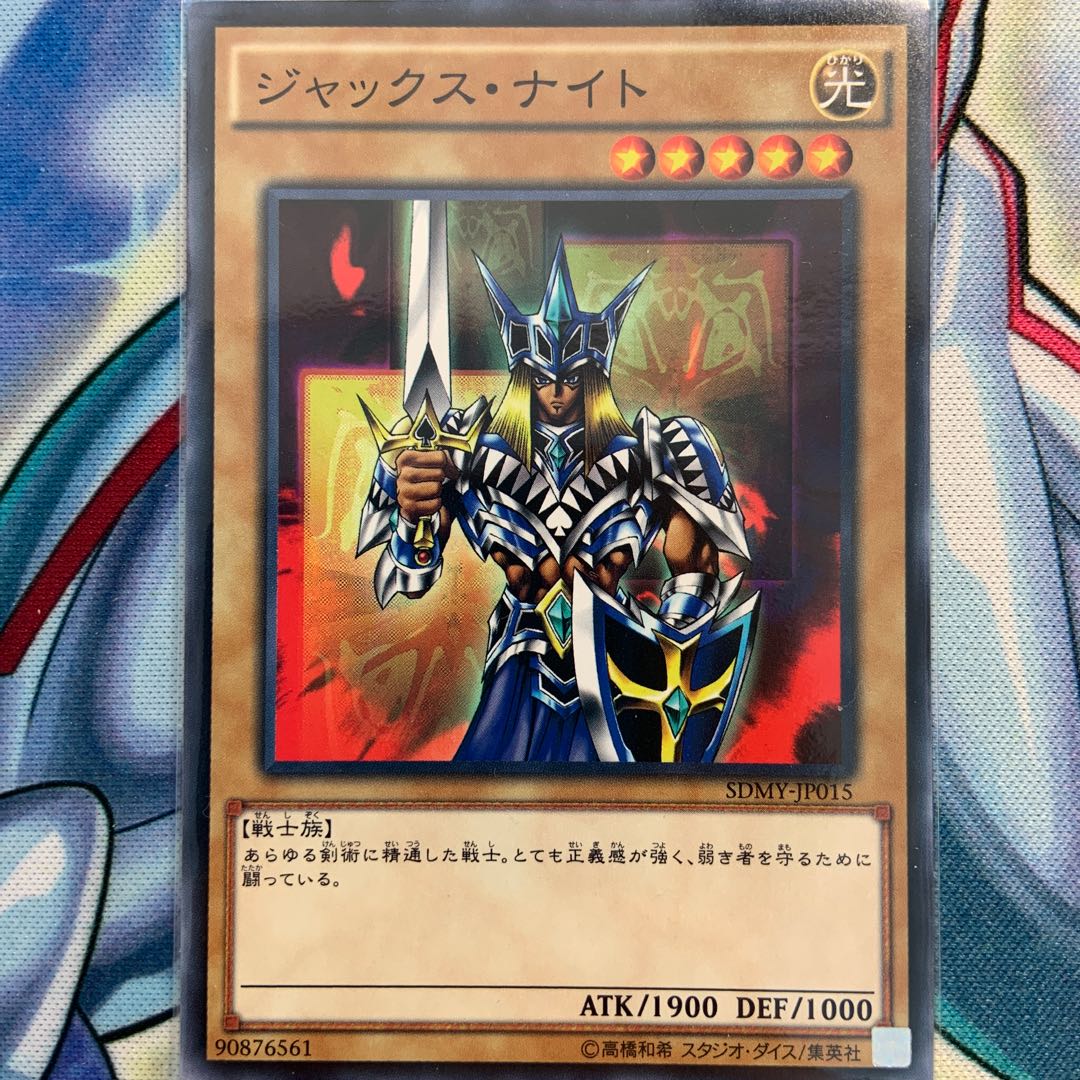 【N】ジャックス・ナイト 1枚 SDMY-JP015