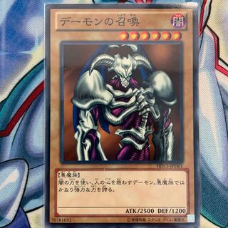 【N】デーモンの召喚 1枚 HD13-JPD01