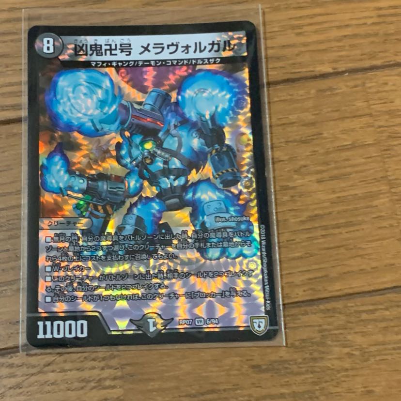 メラヴォルガル