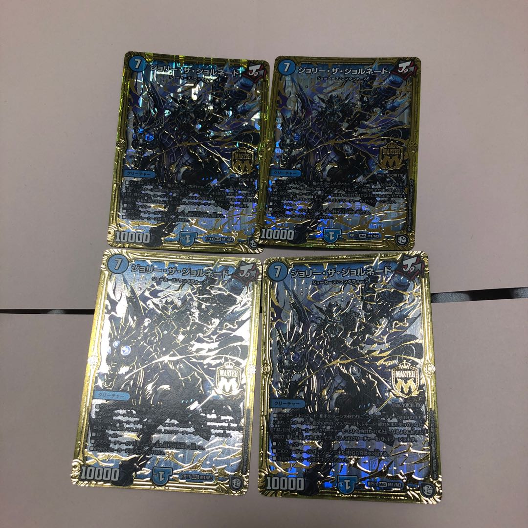 ジョリー・ザ・ジョルネード　4枚