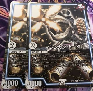 マシンガン・トーク