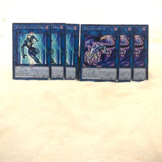 スペース・インシュレイター N クロック・リザード N 6枚セット