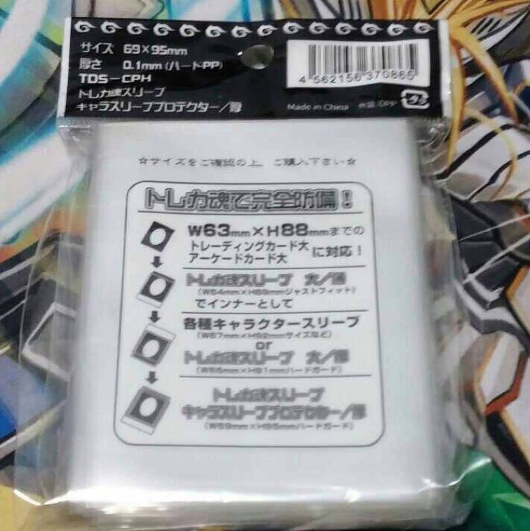 魂トレカスリーブ