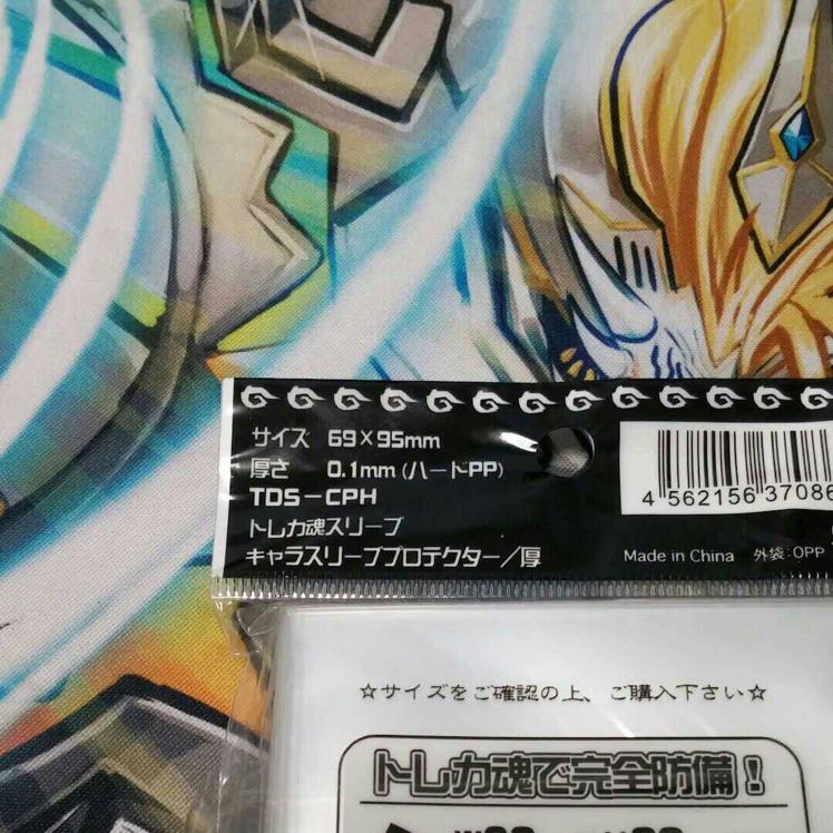 魂トレカスリーブ