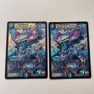 完璧問題 オーパーツ SR 2枚セット