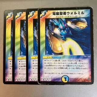 Electromagnetic Saint Walmir