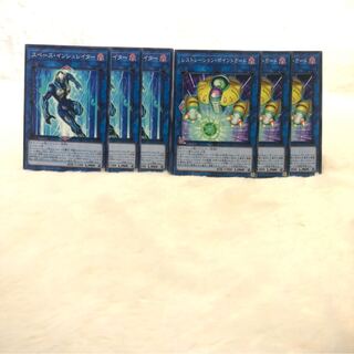 スペース・インシュレイター N レストレーション・ポイントガード N  6枚