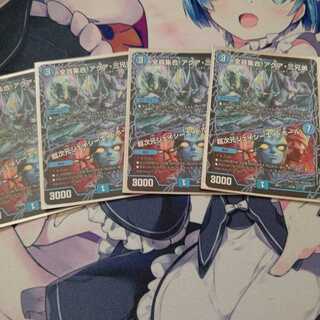 全員集合！アクア・三兄弟/超次元ジェイシーエイ・ホール