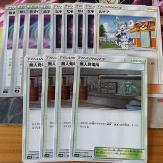 無人発電所4枚 おまけ付き