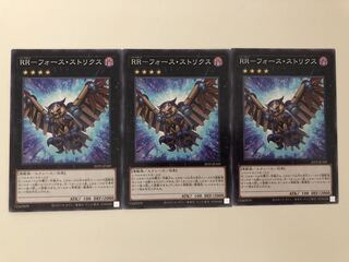 遊戯王　RR-フォース・ストリクス　ノーマルレア　3枚