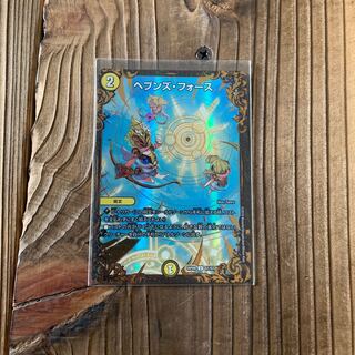 ヘブンズ・フォース(ウルトラゴールデンカード仕様)