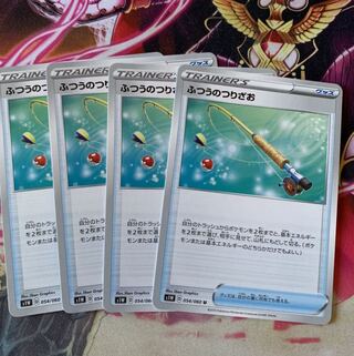 ふつうのつりざお4枚　おまけ付き