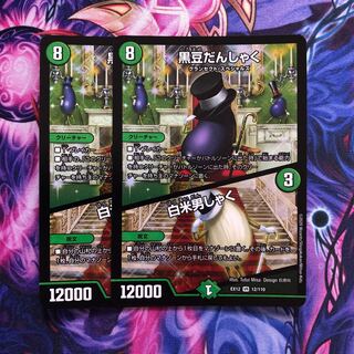 黒豆だんしゃく｜白米男しゃく VR