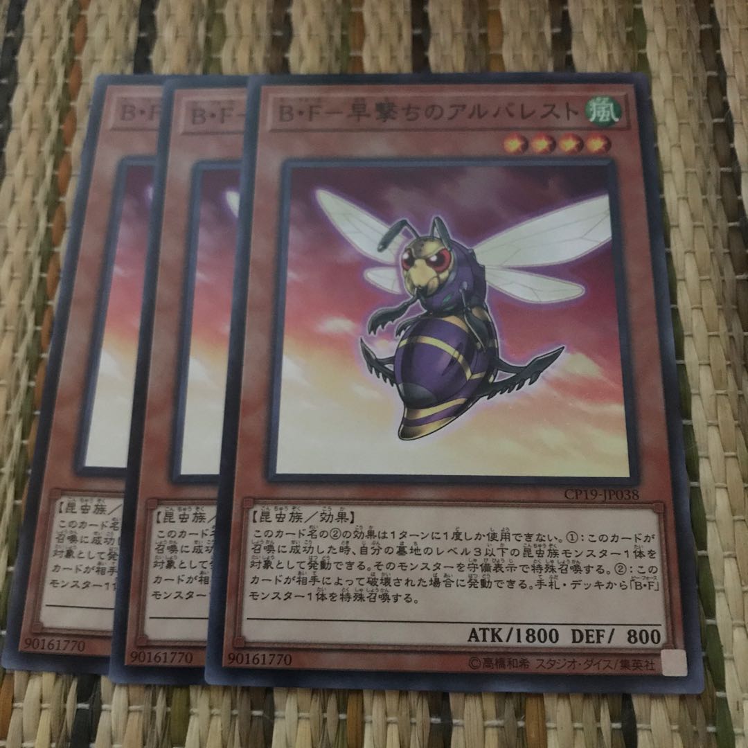 マドレース B・F-早撃ちのアルバレスト ノーマル