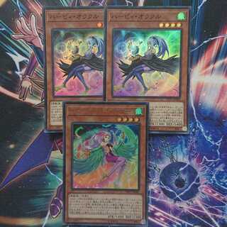 ハーピィセット ハーピィオラクル二枚、ハーピィパフューマー