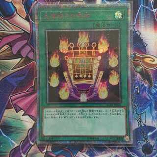 九字切りの呪符 20thシークレットレア