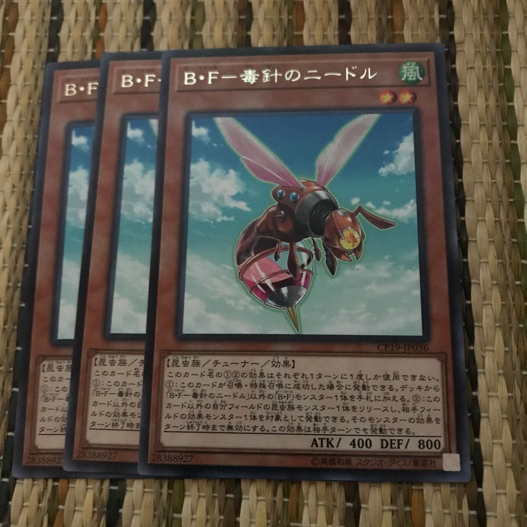 マドレース B・F-毒針のニードル レア