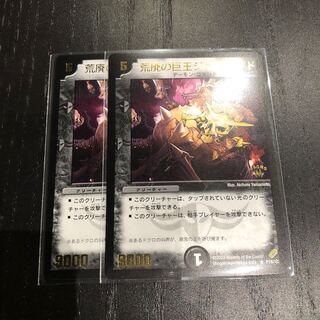 ジェノサイド プロモ 2枚