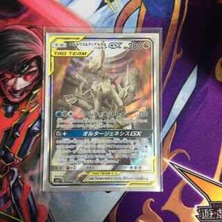 【最安】アルセウス＆ディアルガ＆パルキアGX SR スペシャルアート ポケカ