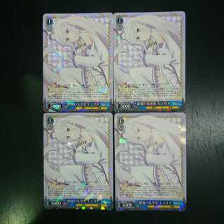 銀髪の美少女 エミリア 4枚セット