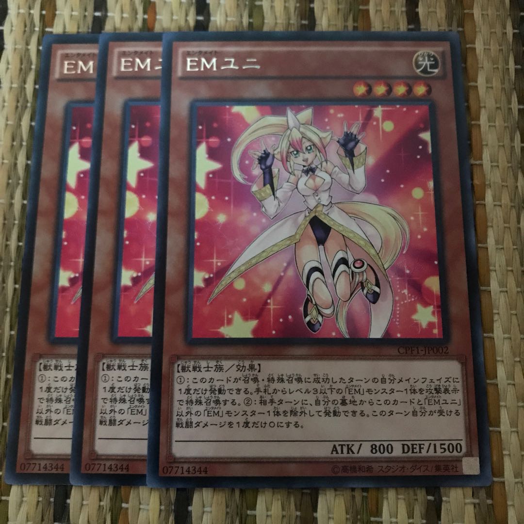 マドレース EMユニ レア