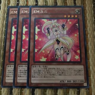 マドレース EMユニ レア