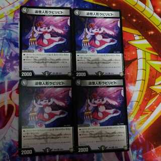 追憶人形ラビリピト