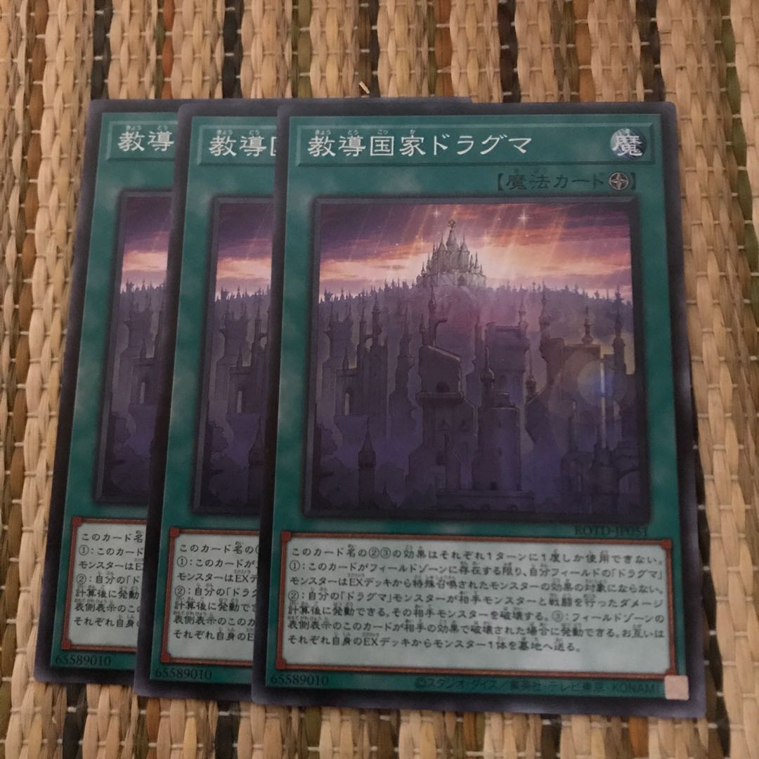 マドレース 教導国家ドラグマ ノーマル