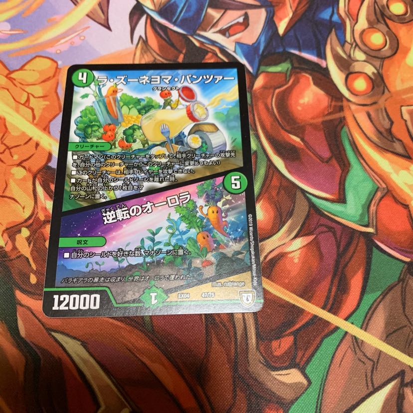 ラズーマヨネパンツァー